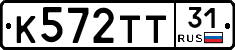 К572ТТ31 - 