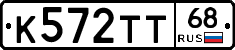 К572ТТ68 - 