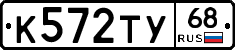 К572ТУ68 - 