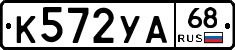 К572УА68 - 