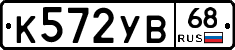 К572УВ68 - 