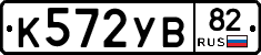 К572УВ82 - 