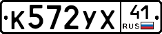 К572УХ41 - 