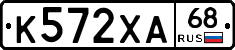 К572ХА68 - 
