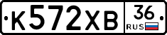 К572ХВ36 - 