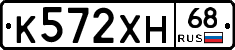 К572ХН68 - 