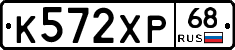 К572ХР68 - 