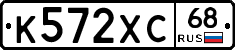 К572ХС68 - 