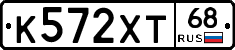 К572ХТ68 - 