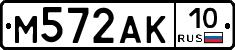 М572АК10 - 