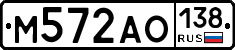 М572АО138 - 