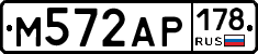 М572АР178 - 