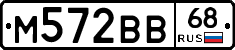 М572ВВ68 - 