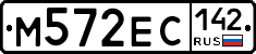 М572ЕС142 - 