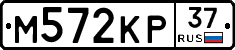 М572КР37 - 