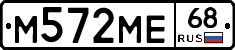 М572МЕ68 - 
