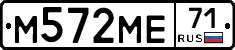 М572МЕ71 - 