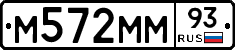 М572ММ93 - 