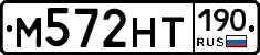 М572НТ190 - 