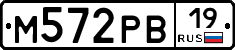 М572РВ19 - 