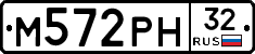 М572РН32 - 