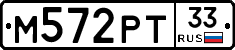М572РТ33 - 