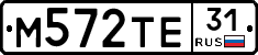 М572ТЕ31 - 