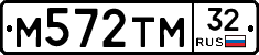 М572ТМ32 - 