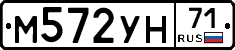 М572УН71 - 