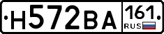 Н572ВА161 - 