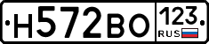 Н572ВО123 - 
