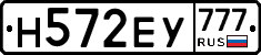 Н572ЕУ777 - 