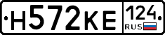 Н572КЕ124 - 