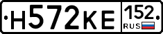 Н572КЕ152 - 