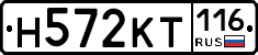 Н572КТ116 - 