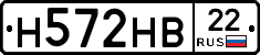 Н572НВ22 - 