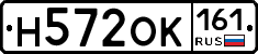 Н572ОК161 - 