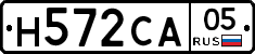 Н572СА05 - 