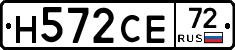 Н572СЕ72 - 