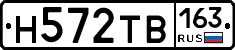 Н572ТВ163 - 