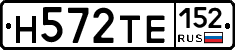Н572ТЕ152 - 
