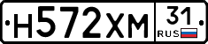 Н572ХМ31 - 