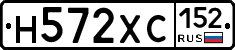 Н572ХС152 - 