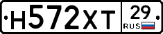 Н572ХТ29 - 