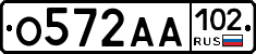 О572АА102 - 