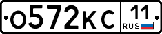О572КС11 - 