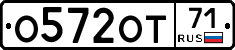О572ОТ71 - 