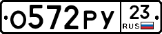 О572РУ23 - 