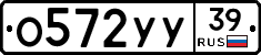 О572УУ39 - 