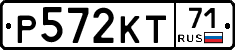 Р572КТ71 - 